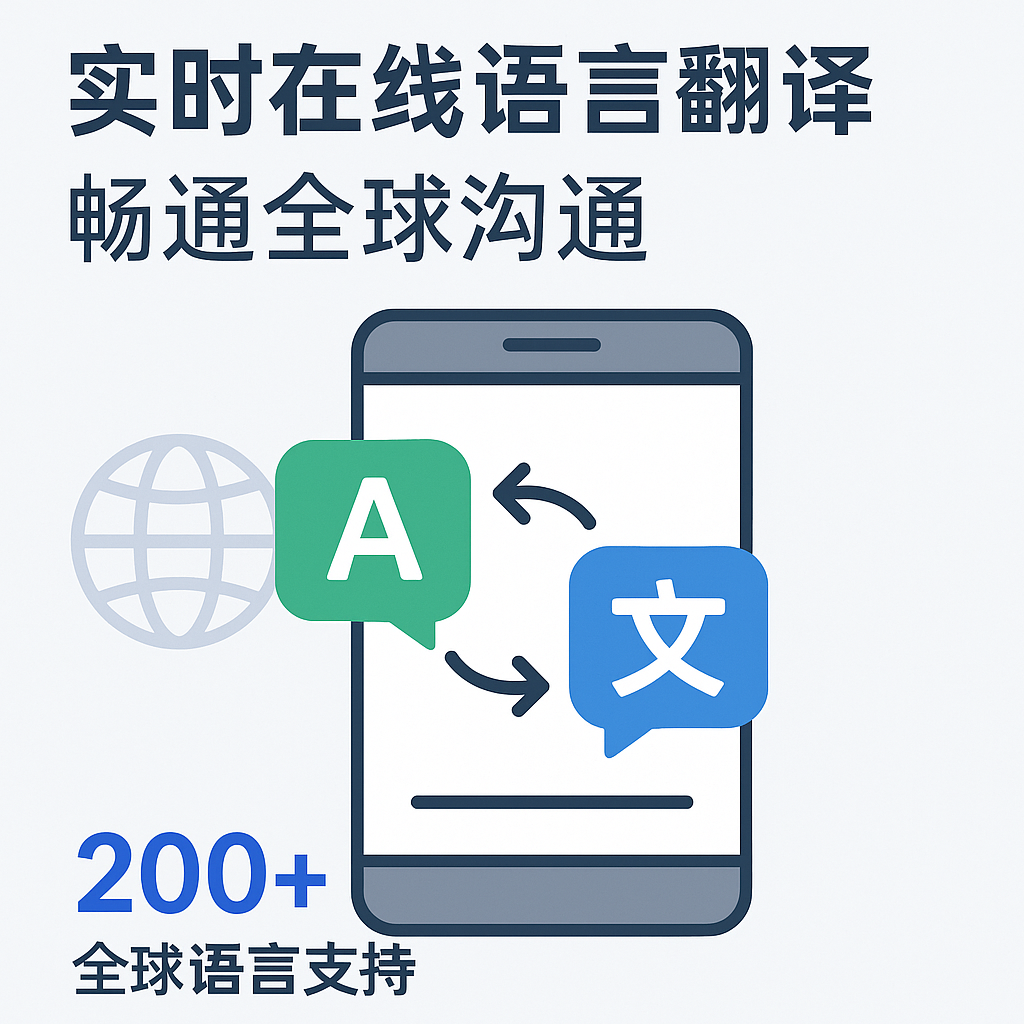 多语言翻译演示